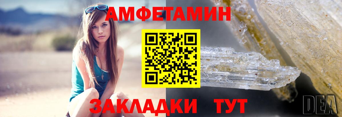 АМФЕТАМИН 98%  Вход с VPN  Amphetamine  Тольятти 