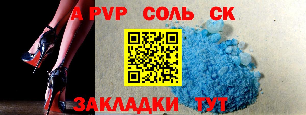 Alpha-PVP мука  что такое   Вход с VPN  A PVP СК КРИС  Тольятти  Alpha-PVP мука  APVP 