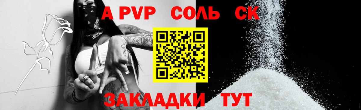 A PVP мука Тольятти