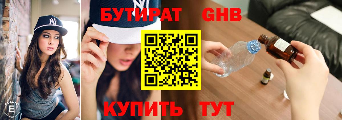 Бутират оксана  Вход с VPN  Тольятти 