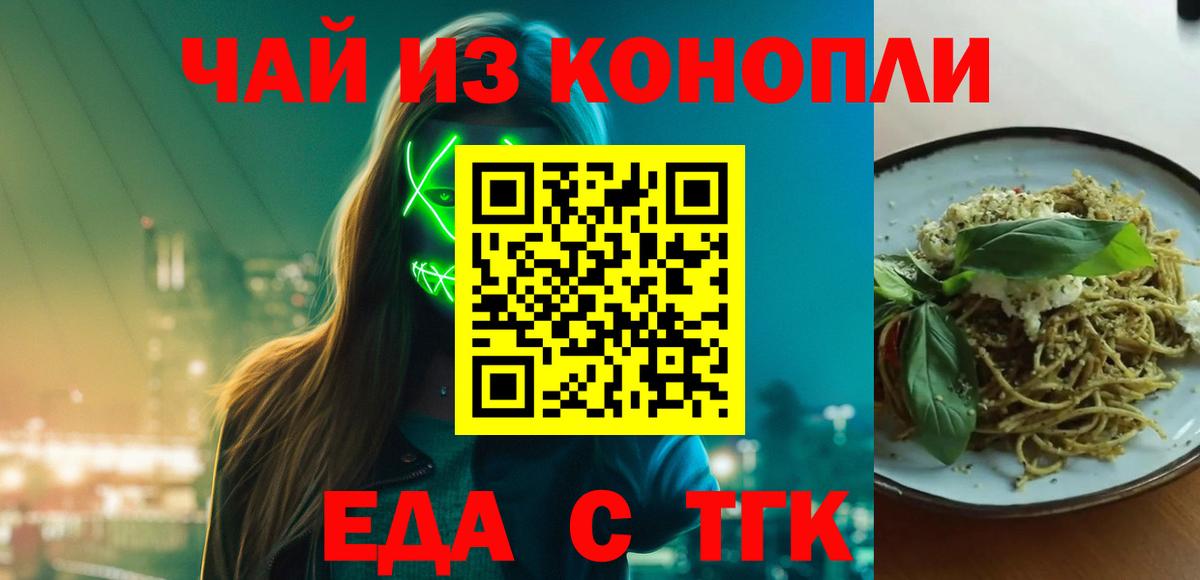 Тольятти  Печенье с ТГК марихуана  Вход с VPN 