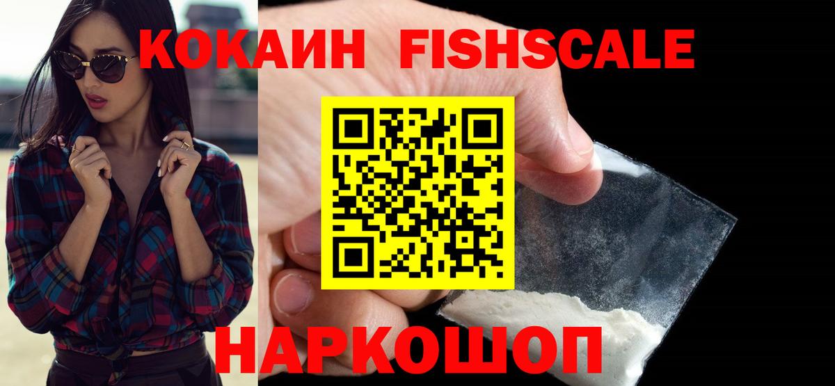COCAIN VHQ Тольятти
