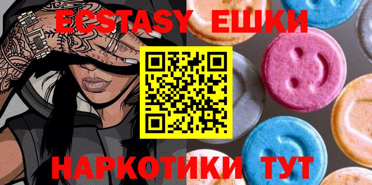 Экстази 300 mg  ЭКСТАЗИ 300 mg  ЭКСТАЗИ  Тольятти  Вход с VPN 
