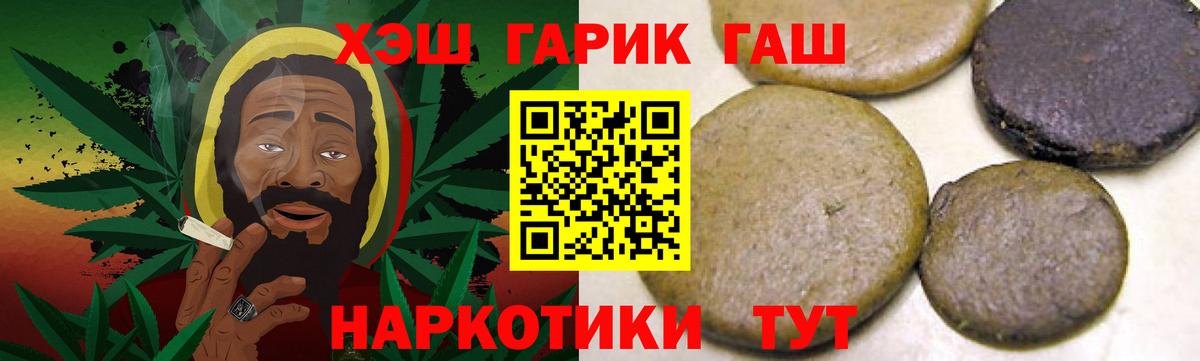ГАШИШ гашик Тольятти