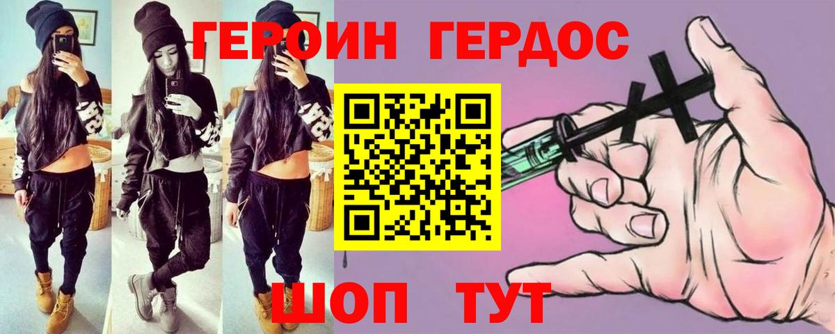 Тольятти  ГЕРОИН белый  Вход с VPN 