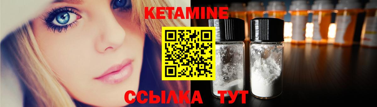 Кетамин ketamine Тольятти