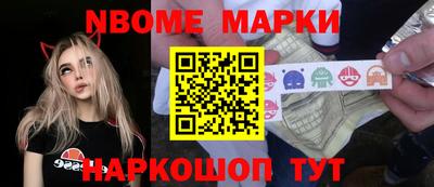 марки nbome Пугачёв