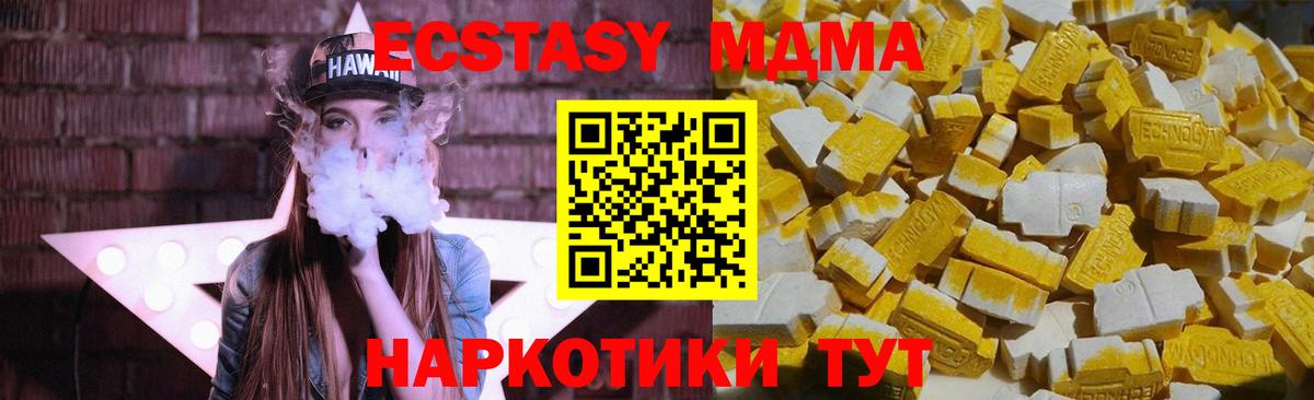 МДМА  MDMA кристаллы  Вход с VPN  MDMA кристаллы  Тольятти 