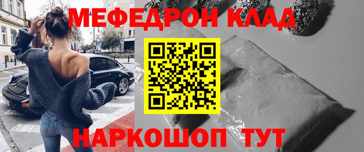 Тольятти  Меф мяу мяу  МЕФ  Вход с VPN  Мефедрон 