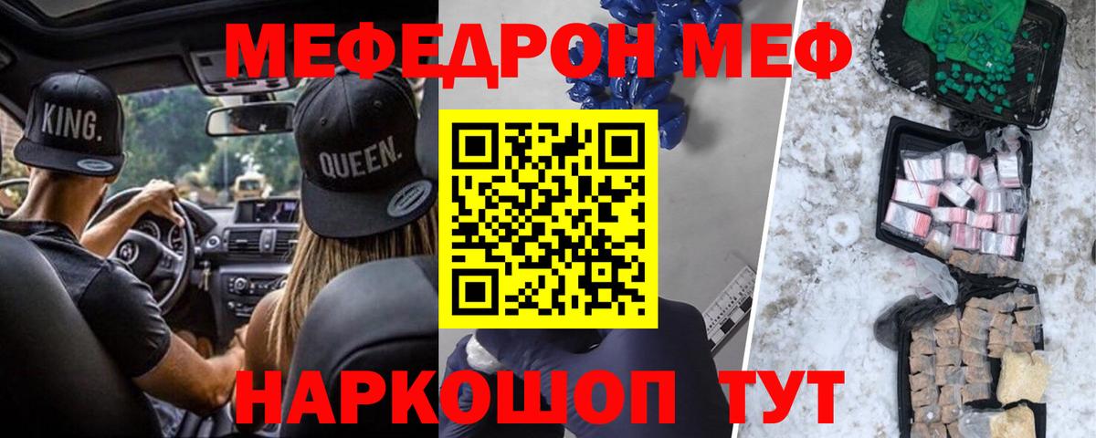 Меф мяу мяу Тольятти