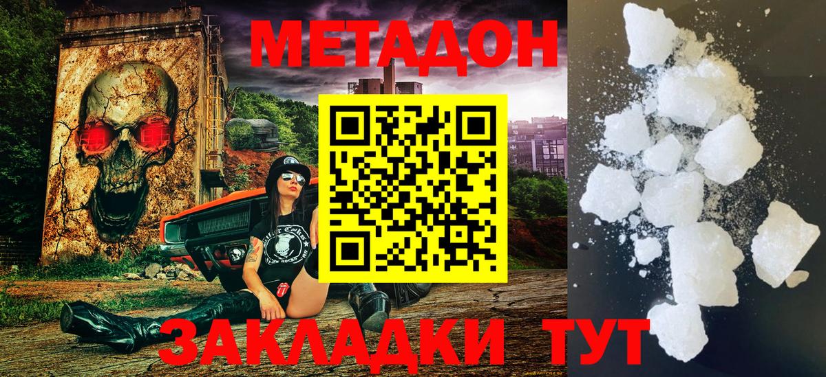 Тольятти  Метадон белоснежный  МЕГА   Вход с VPN  МЕТАДОН белоснежный 
