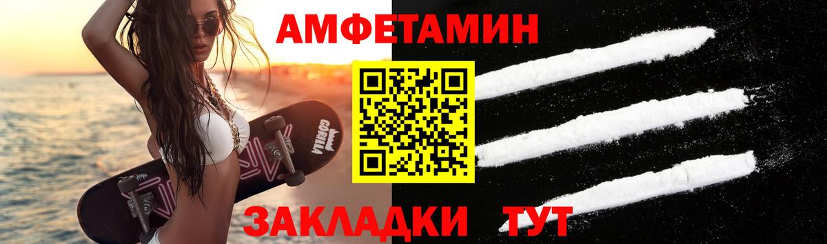 МЕТАМФЕТАМИН кристалл Тольятти
