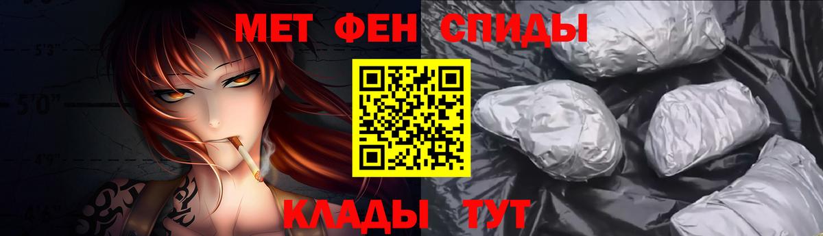 Тольятти  Первитин пудра  Первитин пудра  Вход с VPN 