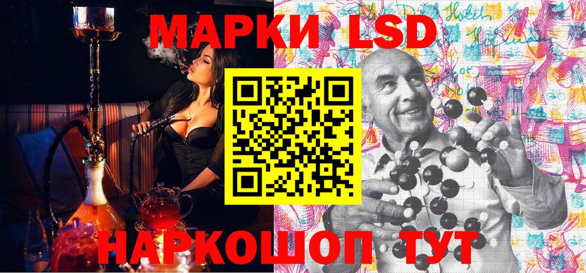 Наркотические марки 1500мкг  продажа наркотиков  Тольятти  Вход с VPN 