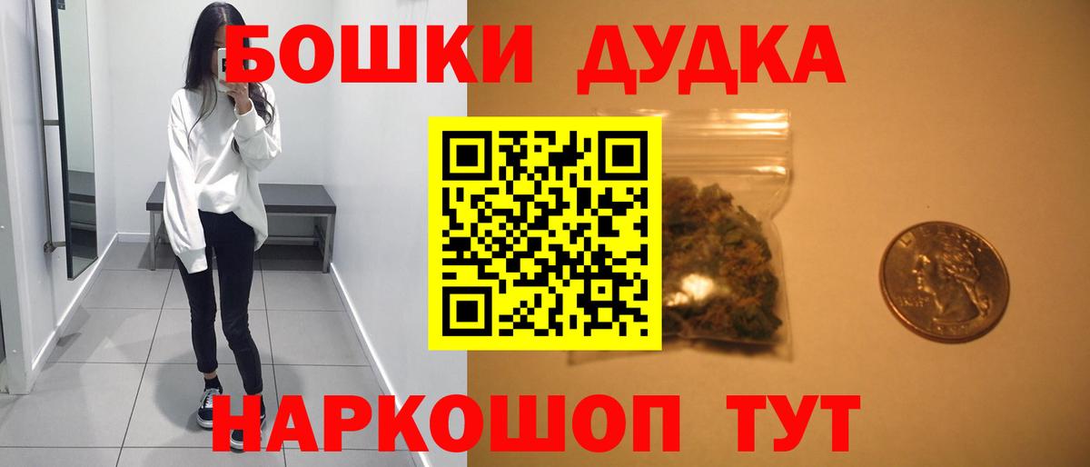 Бошки Шишки LSD WEED  Бошки Шишки планчик  Конопля семена  Тольятти  Вход с VPN 